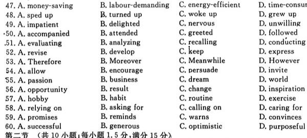 ［陕西大联考］陕西省2023-2024学年高二年级11月期中考试联考英语试卷答案