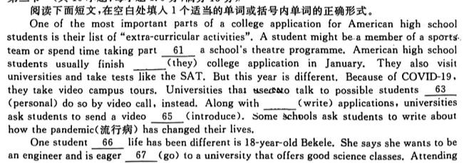 "2024年全国普通高等学校招生统一考试·A区专用 JY高三模拟卷(一)英语试卷答案