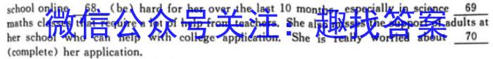 吉林省"通化优质高中联盟”2023~2024学年度高二上学期期中考试(24-103B)英语