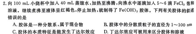 1河南省2023~2024学年九年级上学期阶段性学情分析(三)化学试卷答案