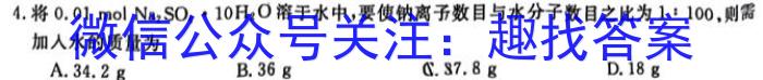 f山西省2023-2024学年高三上学期10月月考化学