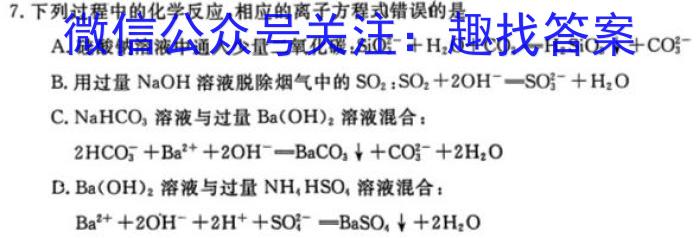 q2024届湖北省高三12月联考(24-16C)化学