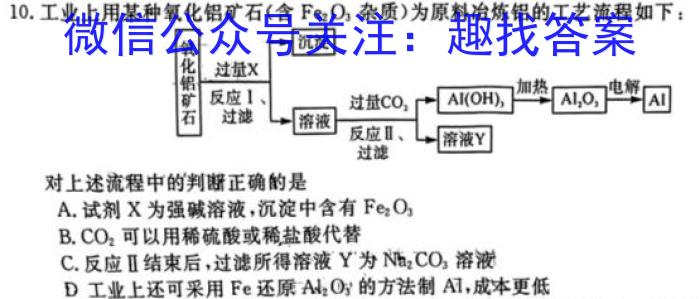 q南通金卷-2024新高考全真模拟卷(一)1化学