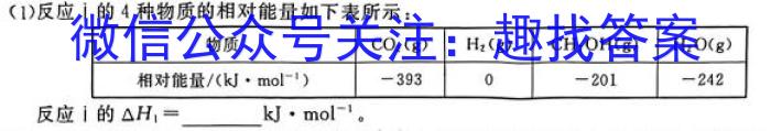 q2023年秋季黄冈市部分普通高中高三年级阶段性教学质量检测化学