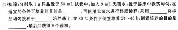 宁波市2023学年第一学期高考模拟考试（11月）生物