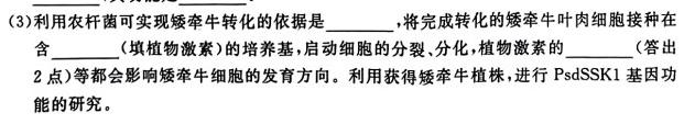 2024年衡水金卷先享题高三一轮复习夯基卷(安徽专版)二生物