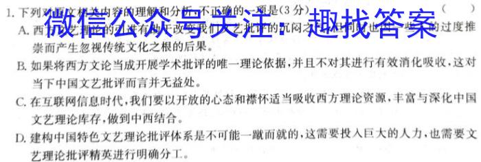高才博学 河北省2023-2024学年度九年级第一学期素质调研二/语文