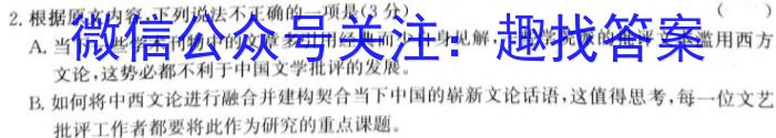 郴州市2024届高三第一次教学质量监测语文