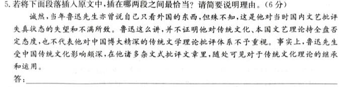 [今日更新]文博志鸿 2023-2024学年九年级第一学期期中教学质量检测语文试卷答案