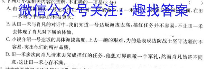 2023学年顺德区普通高中高三教学质量检测(一)/语文