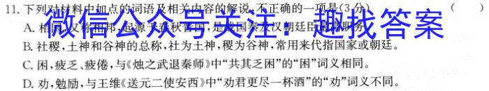 2024届广东省普通高中模拟测试卷(10月)/语文