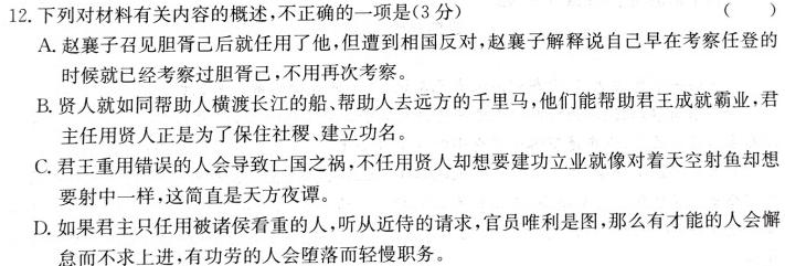 [今日更新]安徽省2023年八年级万友名校大联考教学评价二语文试卷答案