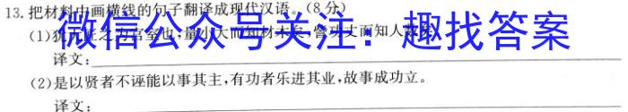 2024届广东省高三试卷10月联考(24-35C)语文