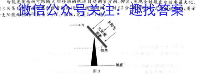 云南省普通高中高三学业水平选择性考试调研测试(9月)&政治