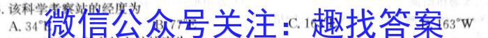 河北省2023-2024学年度第二学期八年级学业水平抽样评估地理.试题