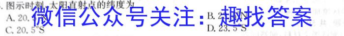 2024年衡水金卷先享题高三一轮复习夯基卷(广东专版)一&政治