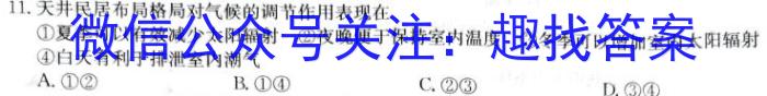 安徽省2023-2024学年度八年级第二学期期末教学质量监测(C)&政治