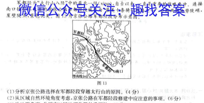 明思试卷2023-2024学年七年级第二学期期末教学质量检测&政治