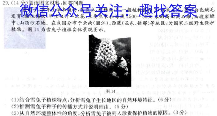 河北省2023-2024学年度第一学期八年级期中质量监测&政治