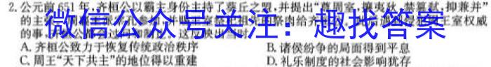 2023-2024学年云南省高一年级12月月考卷(24-215A)历史试卷