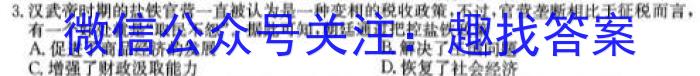 江西省2024届高三第三次联考(11月)历史