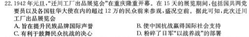 河池市2023年秋季学期高一年级八校第二次联考（12月）历史