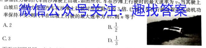 2023-2024学年天一大联考·安徽卓越县中联盟高三（上）期中考试q物理