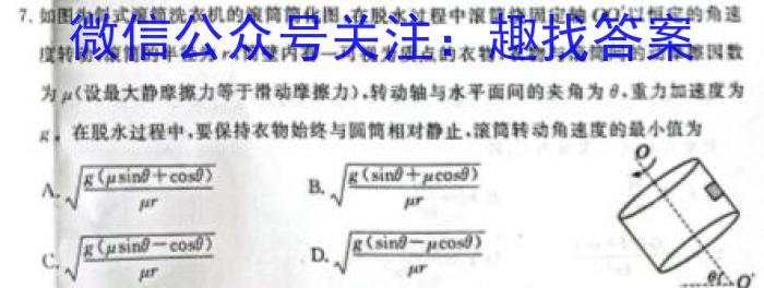 湖南省湘东2024届11月高三联考l物理