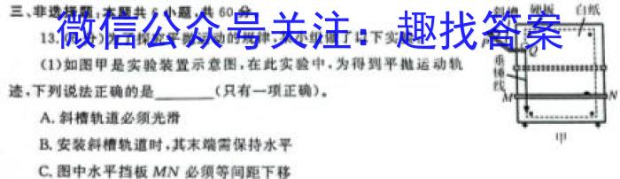 安徽省2023-2024学年第一学期高一年级期中考试（241257D）l物理