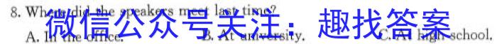 湖南省2024届高三年级上学期期中联考（11月）英语