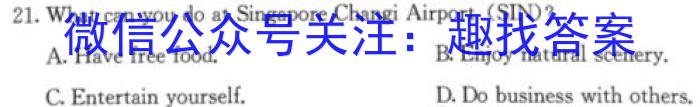 邢台一中2023-2024学年高三年级第一学期第二次月考英语