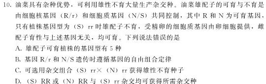 甘肃省2023-2024学年九年级第一学期学习评价（2）生物