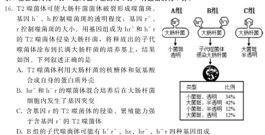 贵州省毕节二中2023~2024学年度秋季学期高二第一次月考(4071B)生物