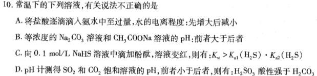 1山西省朔州市23-24第一学期三阶段检测九年级试题（卷）化学试卷答案