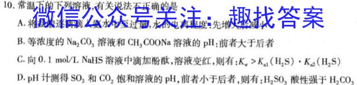 b河北省思博教育2023-2024学年八年级第一学期第三次学情评估化学