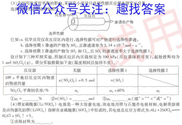 f衡中同卷2023-2024学年度高三年级三调考试化学