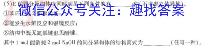 q2024年普通高等学校统一模拟招生考试新未来10月联考（高二）化学