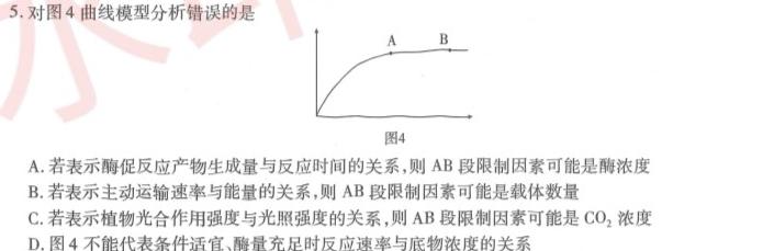 江西省赣州市2023-2024学年第一学期七年级期中质量检测生物