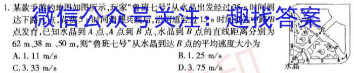 ［河北大联考］河北省2023-2024学年高三（上）第四次月考f物理