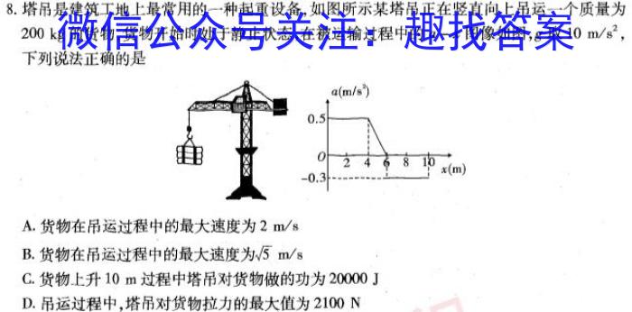 陕西省2024届高三阶段性检测卷(三)3(24156C)q物理