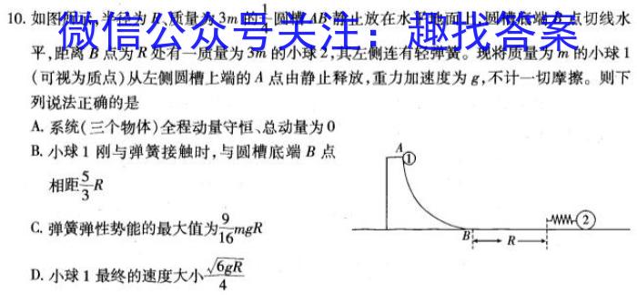 2023-2024学年度河北省高二上学期期中考试（11月）q物理