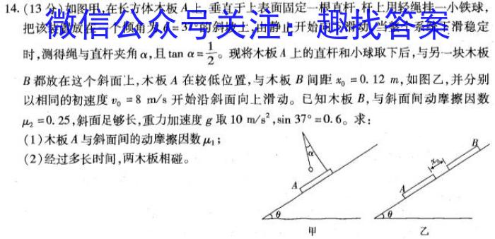 金科·新未来2023年秋季学期高二年级10月质量检测物理`