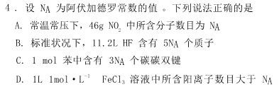 【热荐】四川省2024届高三12月联考化学