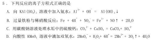 1［湖南大联考］湖南省2023-2024学年度高二年级上学期12月联考化学试卷答案