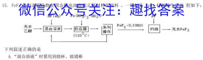 q［河北大联考］河北省2024届高三年级上学期10月联考化学