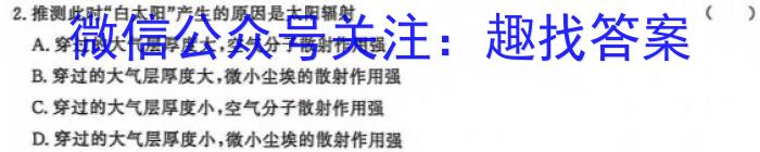 河北省2023~2024学年高二(上)质检联盟期中考试(24-104B)&政治