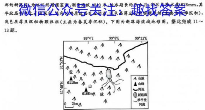 辽宁省高一大连市2023~2024学年度第二学期期末考试&政治