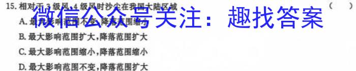 江西省2023-2024学年度九年级上学期期中考试&政治