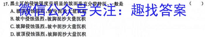 河北省思博教育2023-2024学年八年级第一学期第二次学情评估（B卷）&政治