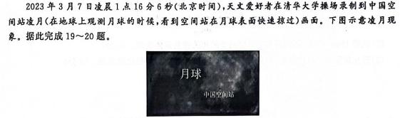 牡丹江二中2023-2024学年度第一学期高一学年期末考试(9125A)地理试卷l